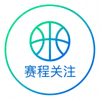 赛程关注用户头像